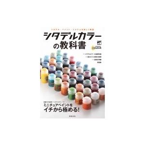 butter 04 奥野壮ver. HMV限定版（特典：ポストカード） / Butter編集