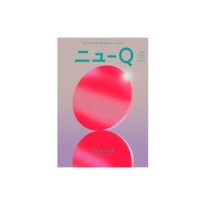 ニューQ Issue02 エレガンス号 / 書籍  〔本〕