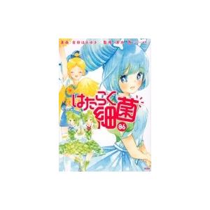 初回50 Offクーポン はたらく細菌 6 電子書籍版 漫画 吉田はるゆき 監修 清水茜 B Ebookjapan 通販 Yahoo ショッピング