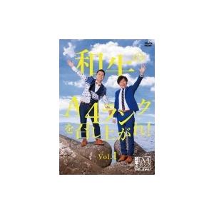 和牛のA4ランクを召し上がれ Vol.1  〔DVD〕