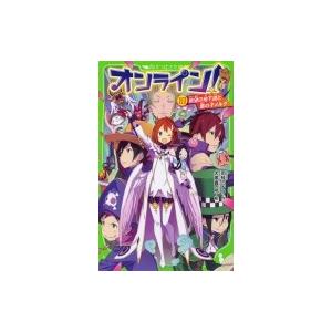 オンライン 19 絶望の地下道と悪の子メルク 角川つばさ文庫 雨蛙ミドリ 新書 Hmv Books Online Yahoo 店 通販 Yahoo ショッピング
