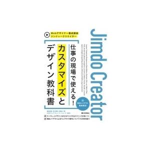 webデザイナー 仕事内容