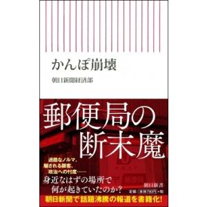 nhk 報道局 社会部