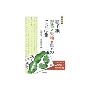 新・人間革命 第16巻 聖教ワイド文庫 / 池田大作 イケダダイサク