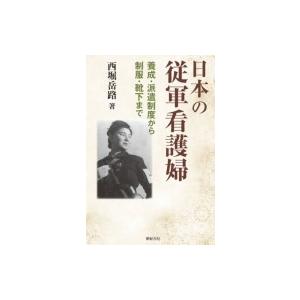 立体造形を学ぶ : 「彫刻からの展開」発見・素材・技法・空間 京都造形