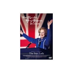 マーガレット・サッチャー 鉄の女の涙  〔DVD〕