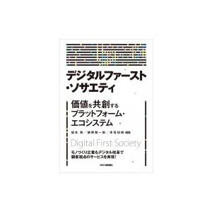 デジタルファースト・ソサエティの買取情報