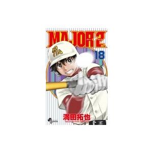 Major 2nd 最新刊の商品一覧 通販 Yahoo ショッピング