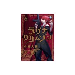 ラグナクリムゾン 6 ガンガンコミックスjoker 小林大樹 漫画家 コミック Hmv Books Online Yahoo 店 通販 Yahoo ショッピング