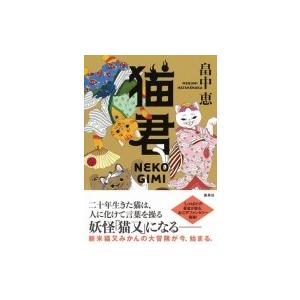 コロちゃお vol.1 2026年1月号 : in place ヤフー店 - 通販 - Yahoo