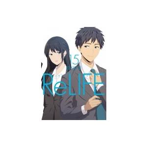 【美品】ReLIFE 全巻セット(1～15巻)【おまけつき】 楽天市場】ReLIFE(リライフ) コミック 全15巻セット : メル