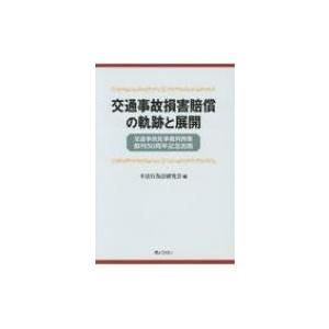 損害賠償請求 弁護士費用