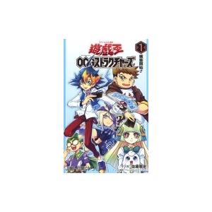 遊☆戯☆王 OCG ストラクチャーズ 1 ジャンプコミックス / 佐藤雅史(漫画家)  〔コミック〕