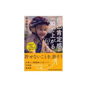 新・人間革命 第12巻 聖教ワイド文庫 / 池田大作 イケダダイサク