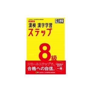 令和8年版 不動産鑑定士 短答式試験 ○×式 鑑定理論 過去問集（上巻