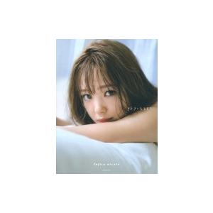 藤田ニコル写真集 好きになるよ？ / 藤田ニコル 〔本〕 : HMV&BOOKS