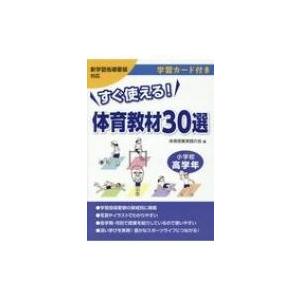 樋口万太郎 自由進度学習のつくり方×一斉授業のつくり方 深い学びを