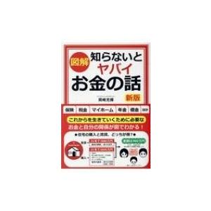 日本生命 年金保険 年末調整