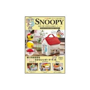 Snoopy スヌーピーハウスの収納ポーチ Book Peanuts 70th Limited Design ブランドムック ムック Hmv Books Online Yahoo 店 通販 Yahoo ショッピング