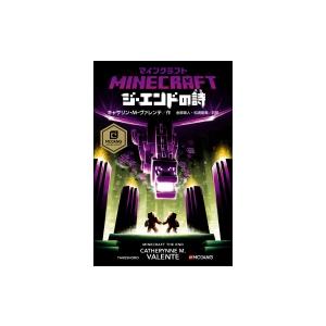 マインクラフト ジ エンドの詩 キャサリン M ヴァレンテ 本 Hmv Books Online Yahoo 店 通販 Yahoo ショッピング