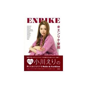 小川えり エンリケの商品一覧 通販 Yahoo ショッピング