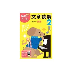 難関物理 駿台 物理α「入試問題研究」 テキスト 2020 夏期 小倉正舟