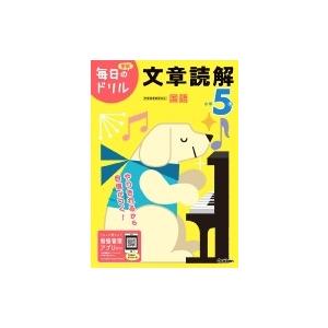 漢字・くずし字 早わかり辞典 新装版 読める書ける / 亀田秋陽 〔本