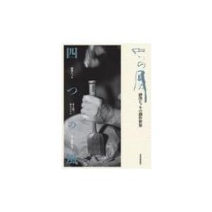 水谷孝 The Last One〈Poesies : Les Rallizes Denudes〉裸のラリーズ