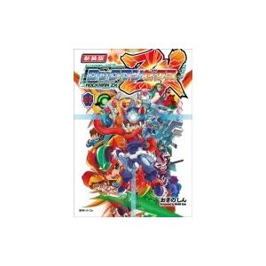 ロックマンゼクス 02 おぎのしん著 コミック Hmv Books Online Yahoo 店 通販 Yahoo ショッピング