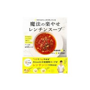 野菜スープ レシピ 人気 鶏ガラ コンソメ