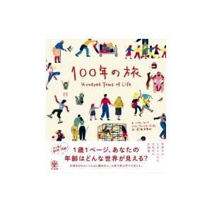 たまごっちユニ パーフェクト ガイド / 小学館 〔本〕 : HMV&BOOKS