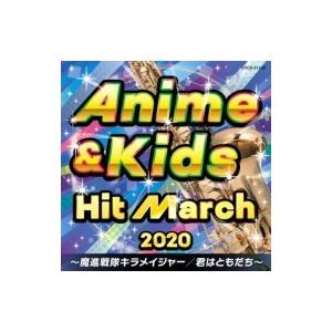 コロムビア オーケストラ アニメ キッズ ヒット マーチ 魔進戦隊キラメイジャー 君はともだち Hmv Books Online Yahoo 店 通販 Yahoo ショッピング