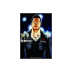 孤高の人 コミック 1-17巻セット (ヤングジャンプコミックス