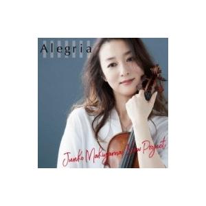 牧山純子ニュー プロジェクト / アレグリア 国内盤 〔CD〕｜hmv