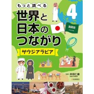 サウジアラビア 日本人学校