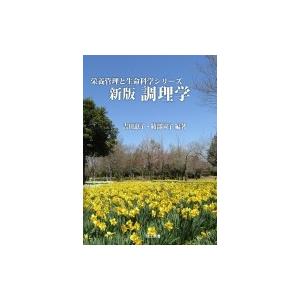 道路土工-カルバート工指針 平成21年度版 / 日本道路協会 〔本
