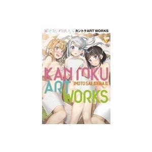 カントク 少女風景画集 光の通り路 Book : タワーレコード Yahoo!店