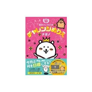 SAKAMOTO DAYS vol.21/鈴木祐斗 : bookfanプレミアム - 通販 - Yahoo