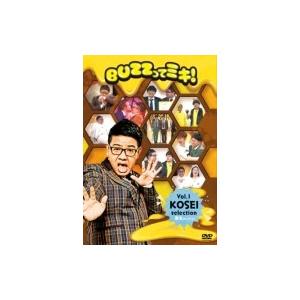 BUZZってミキ！Vol.1昴生セレクション  〔DVD〕