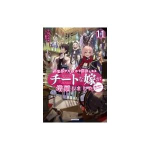 異世界でスキルを解体したらチートな嫁が増殖しました 概念交差のストラクチャー 11 千月さかき Bk Bookfanプレミアム 通販 Yahoo ショッピング