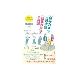 二人称とは 英語