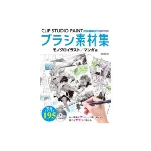 CLIP STUDIO PAINT ブラシ素材集 モノクロイラスト  /  マンガ編 / 背景倉庫 ...