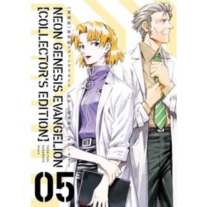 【愛蔵版】新世紀エヴァンゲリオン 5 / 貞本義行  〔本〕