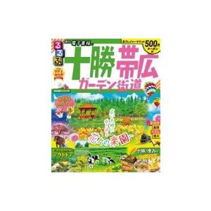 るるぶ十勝 帯広 ガーデン街道 るるぶ情報版地域 るるぶ編集部 ムック Hmv Books Online Yahoo 店 通販 Yahoo ショッピング