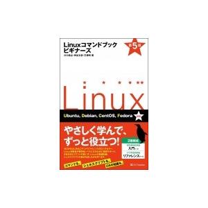 Linuxコマンドブック / 川口拓之  〔本〕