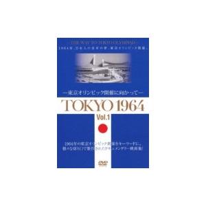 TOKYO 1964-東京オリンピック開催に向かって-[Vol.1 &amp; 2]  〔DVD〕
