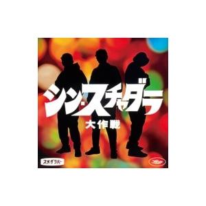 メランコリック写楽 月夜の超特急＜タワーレコード限定＞ CD