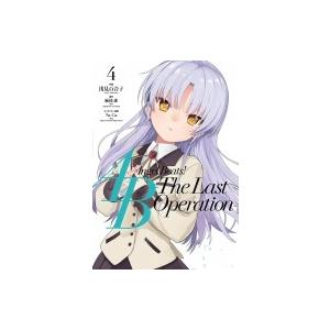 Angel Beats The Last Operation 4 浅見百合子 麻枝准 Bk Bookfanプレミアム 通販 Yahoo ショッピング