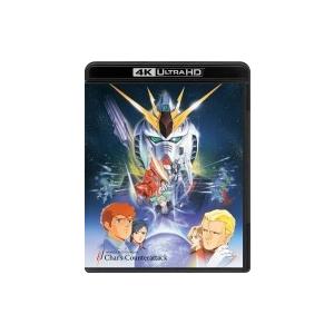 機動戦士ガンダム 逆襲のシャア 4KリマスターBOX('88サンライズ)〈特装… PRODUCTS｜『機動戦士ガンダム 逆襲のシャア』公式サイト