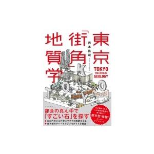 石材の事典/朝倉書店/鈴木淑夫（単行本） 中古 : VALUE BOOKS Yahoo!店